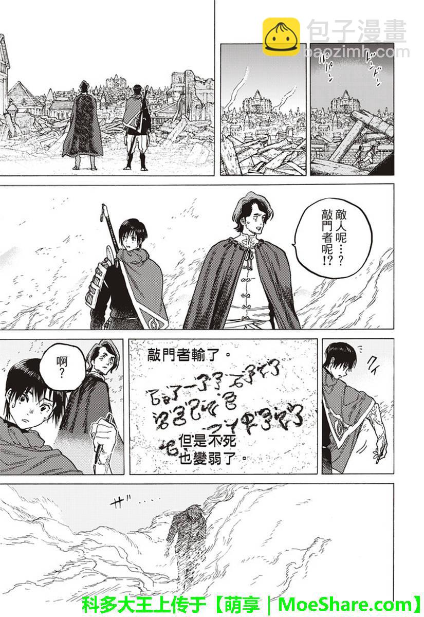 第79话 黑色的战火17