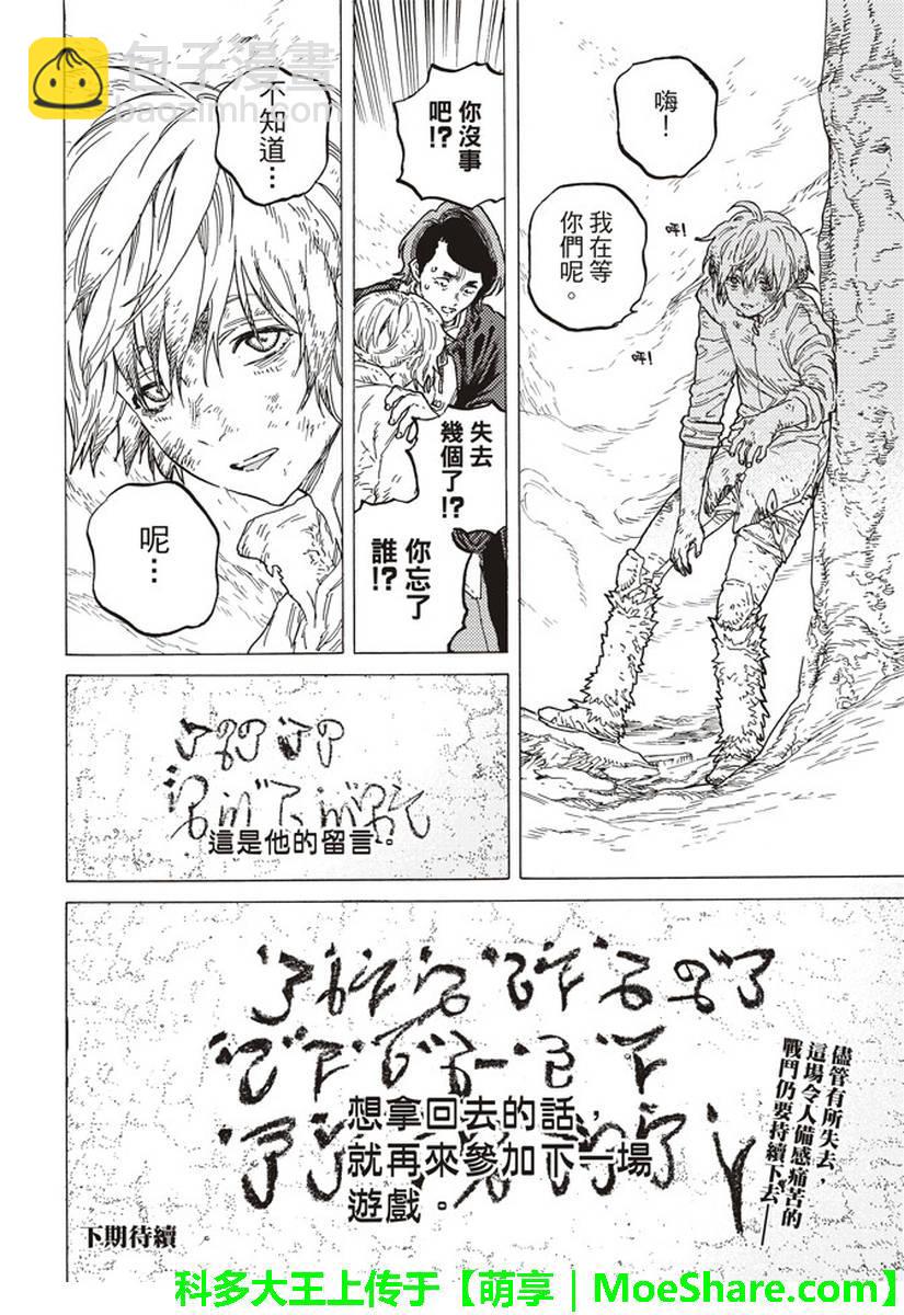 第79话 黑色的战火18
