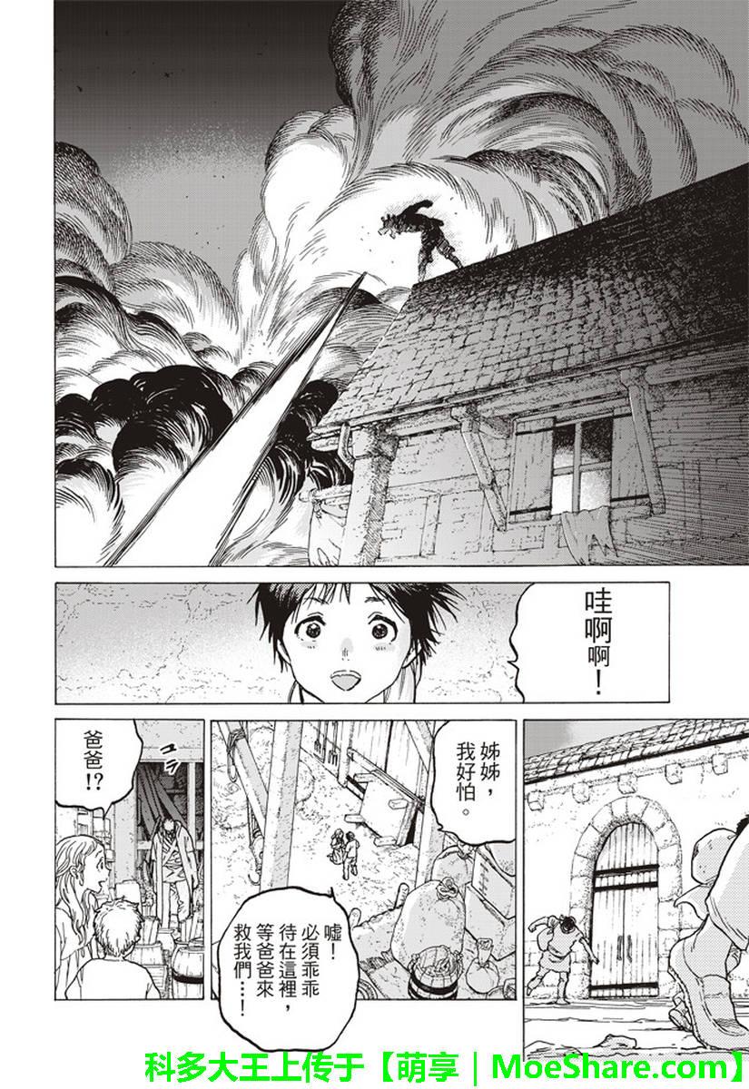 第79话 黑色的战火2