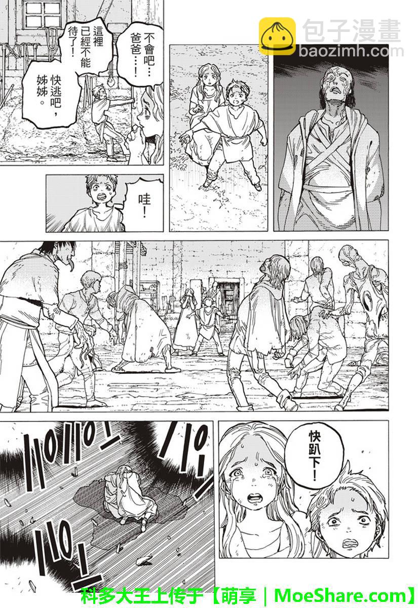 第79话 黑色的战火3