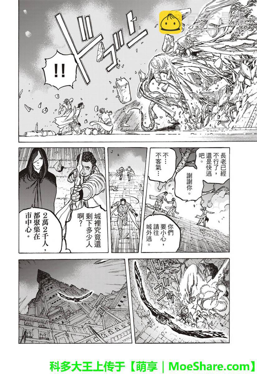 第79话 黑色的战火6