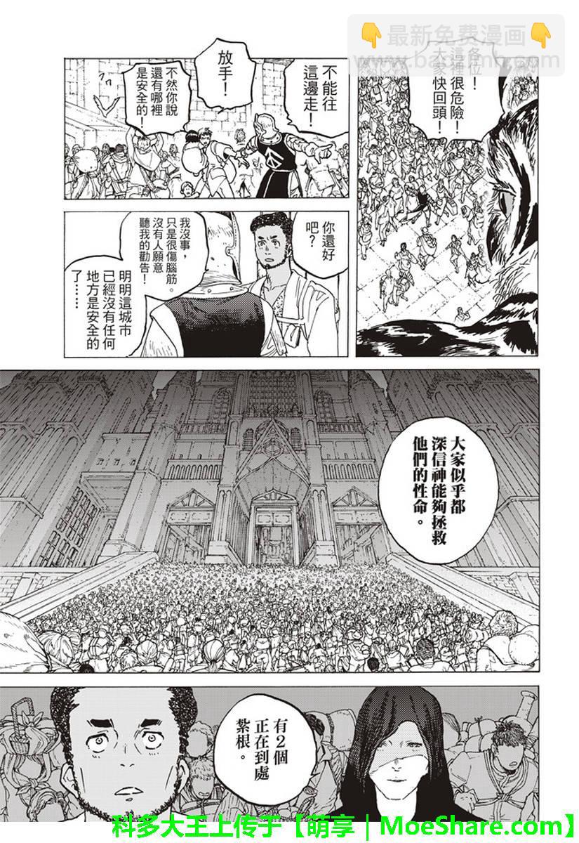 第79话 黑色的战火7