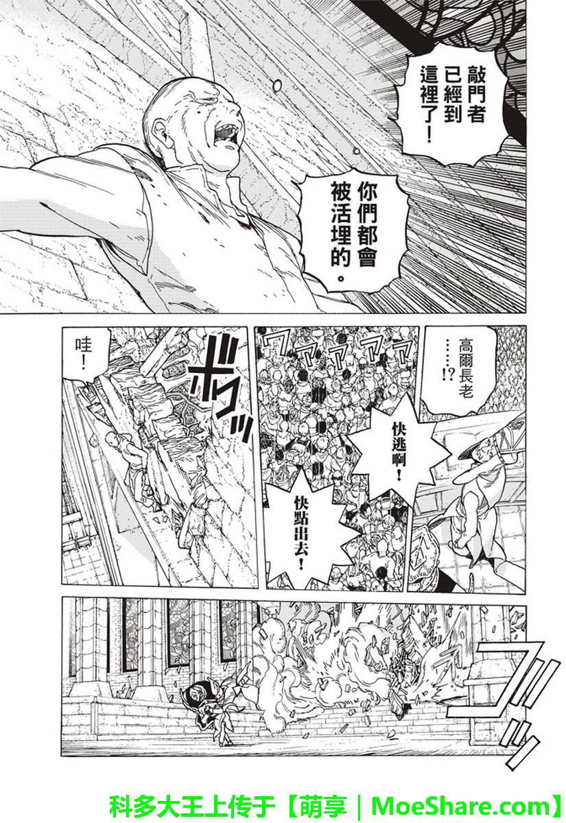 第79话 黑色的战火9