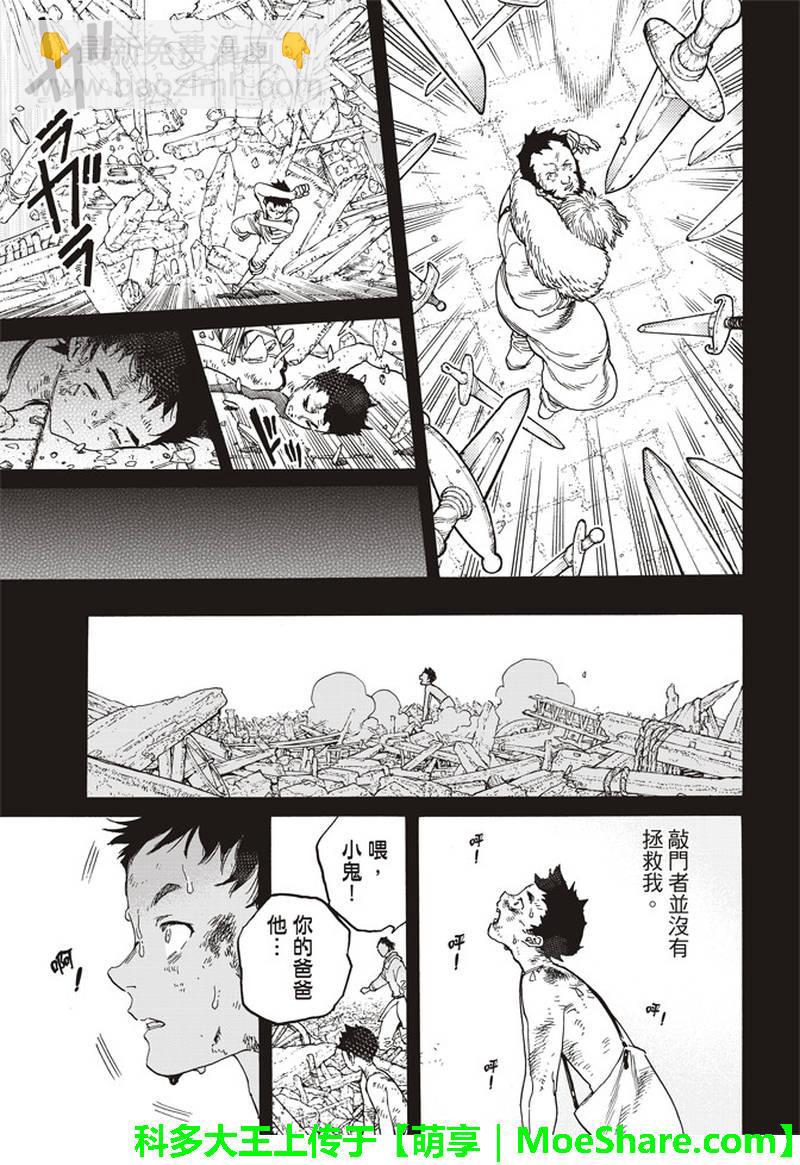 第87话 肉的价值10