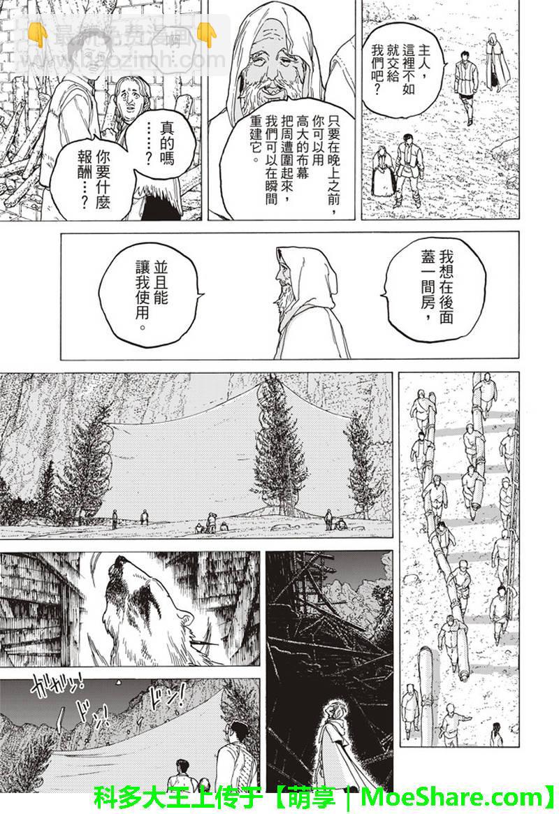 第87话 肉的价值16