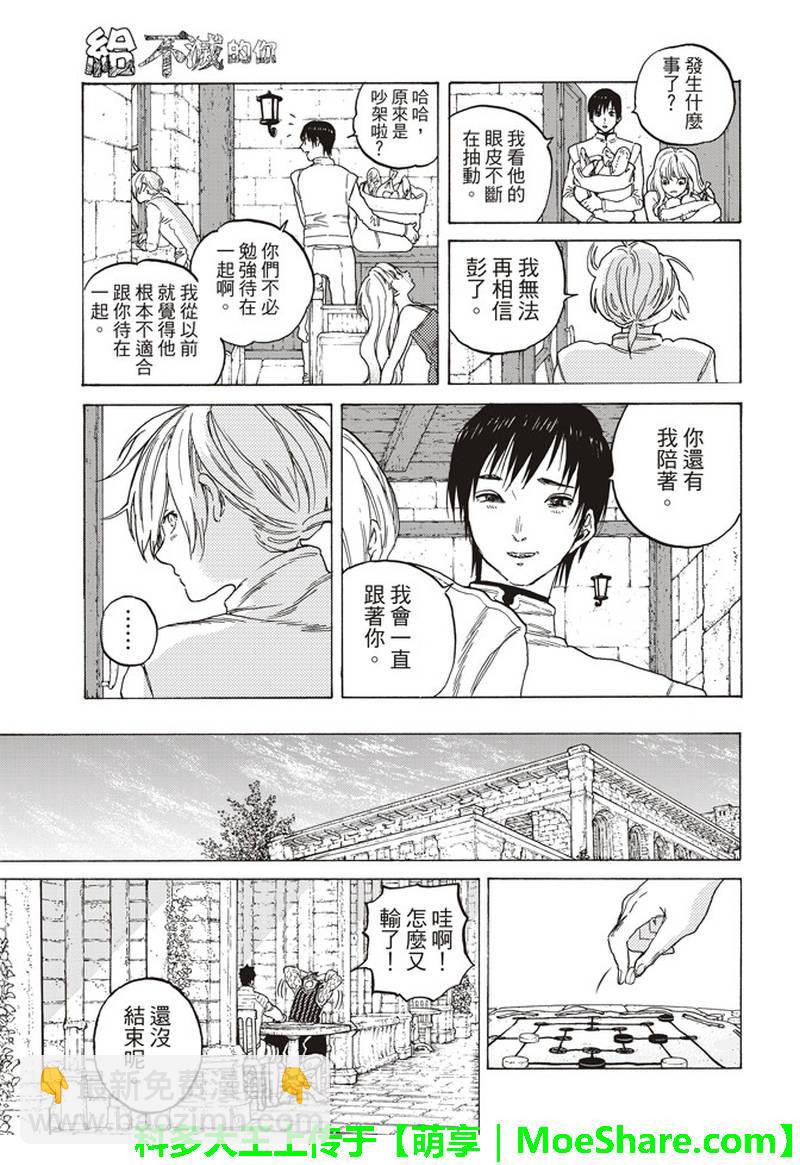 第87话 肉的价值4