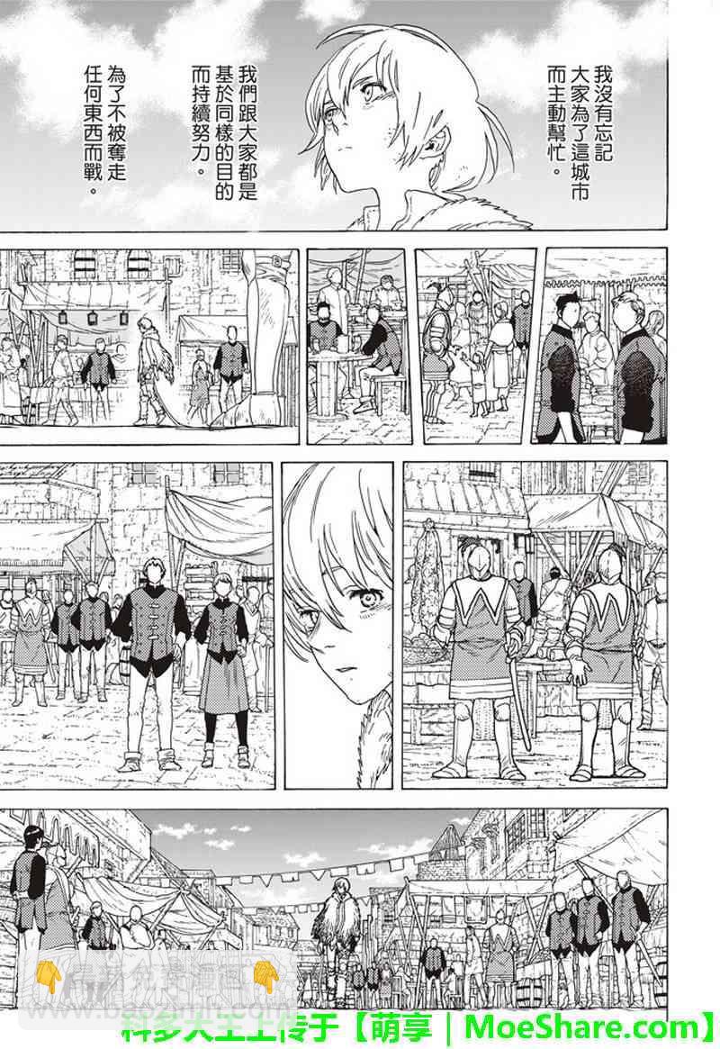 第92话 堵上的人望6