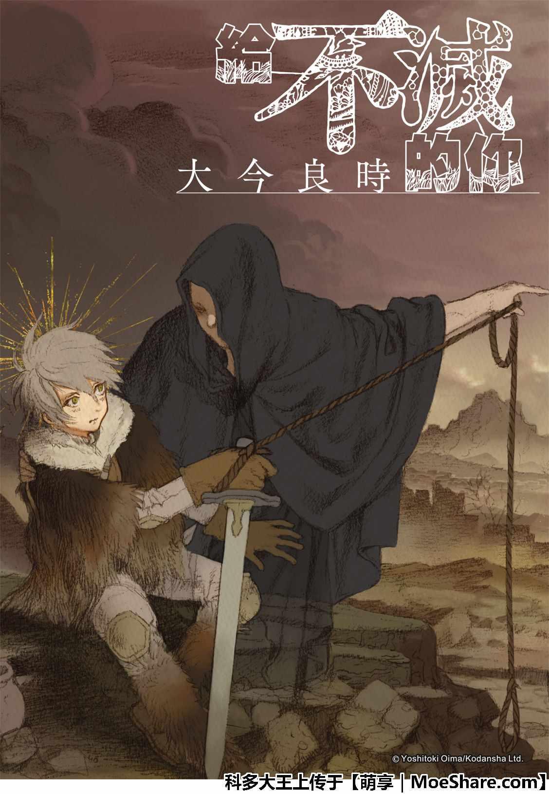 第101话 命脉0
