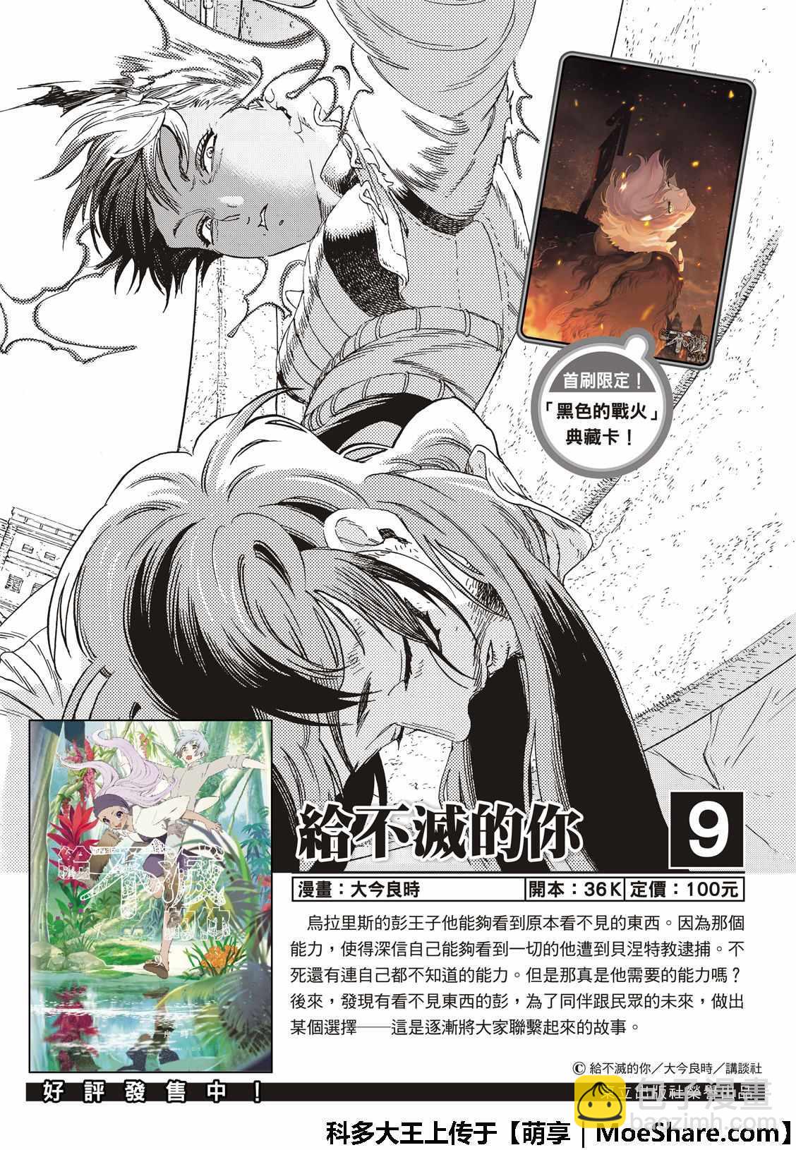 第101话 命脉1