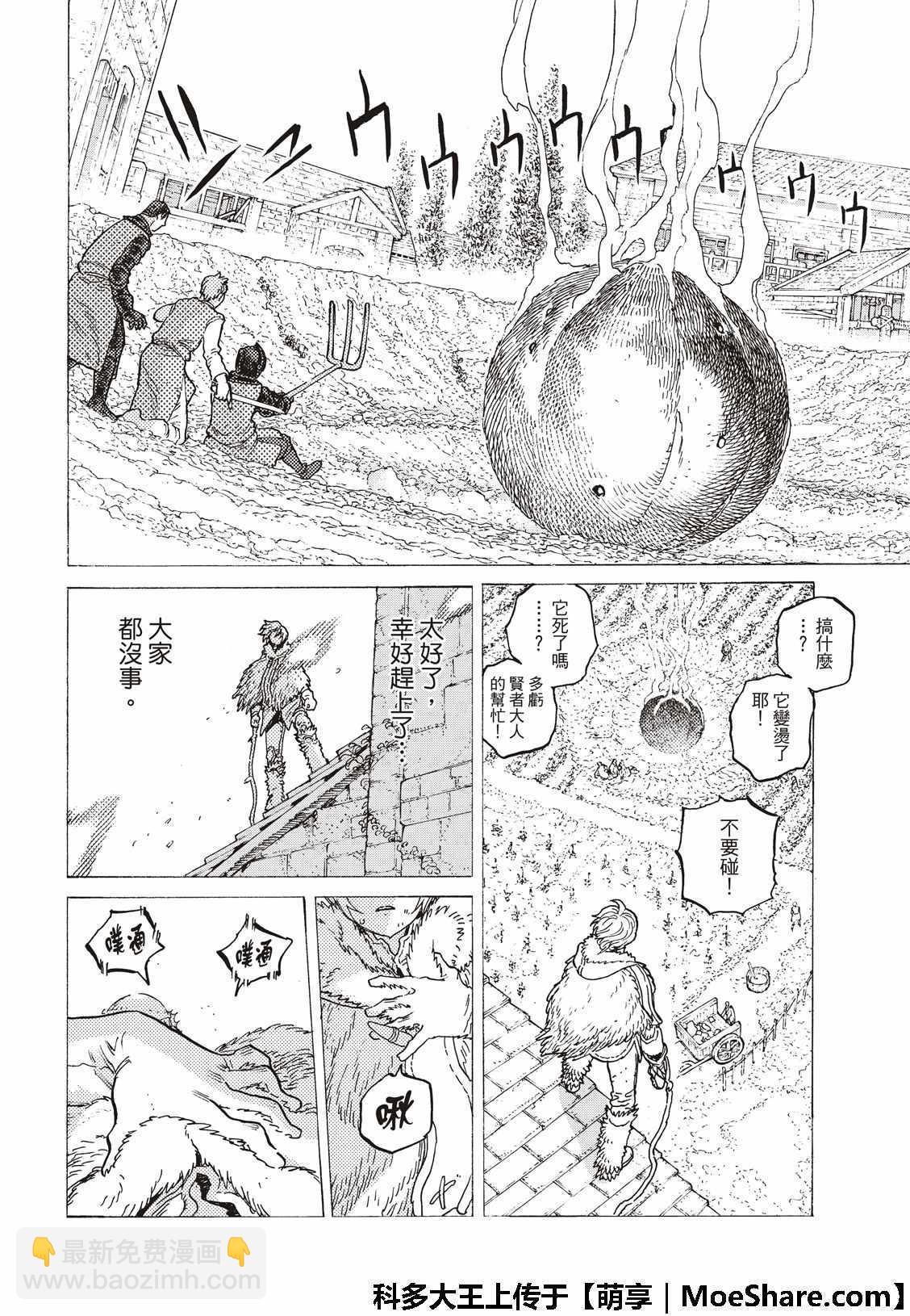 第101话 命脉11