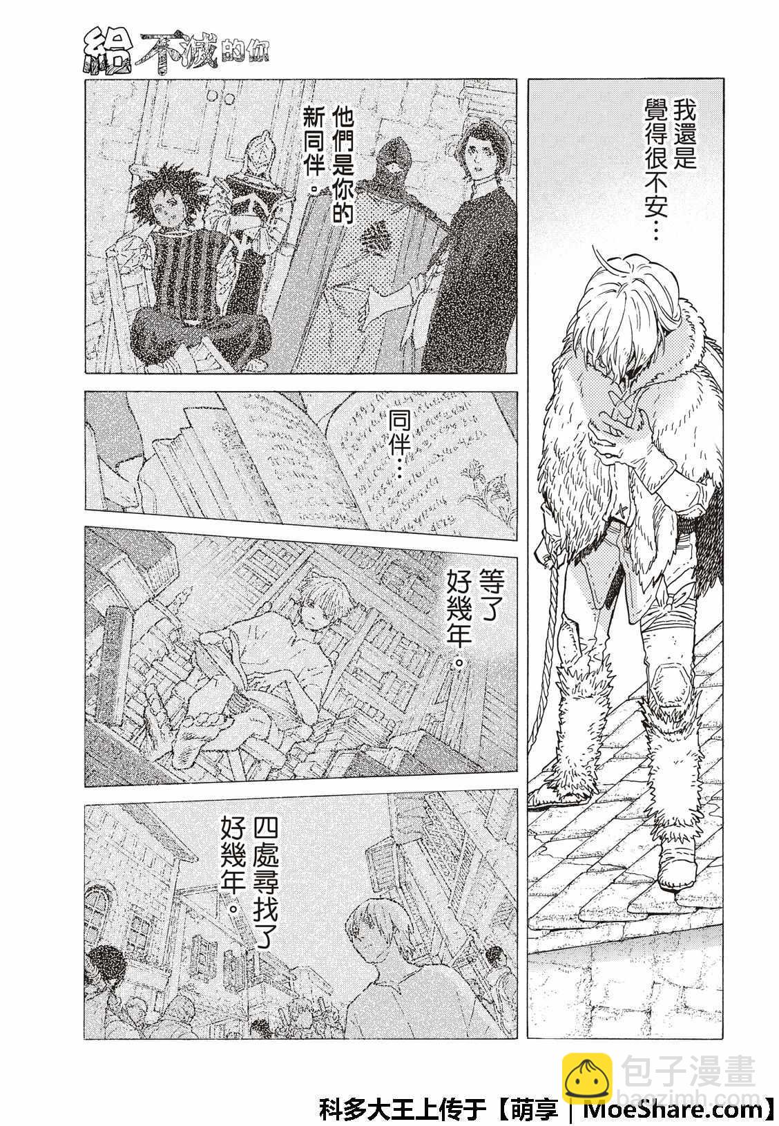 第101话 命脉12