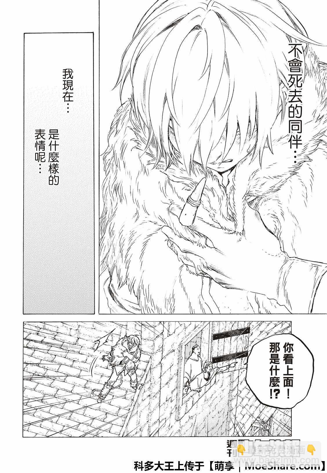 第101话 命脉13