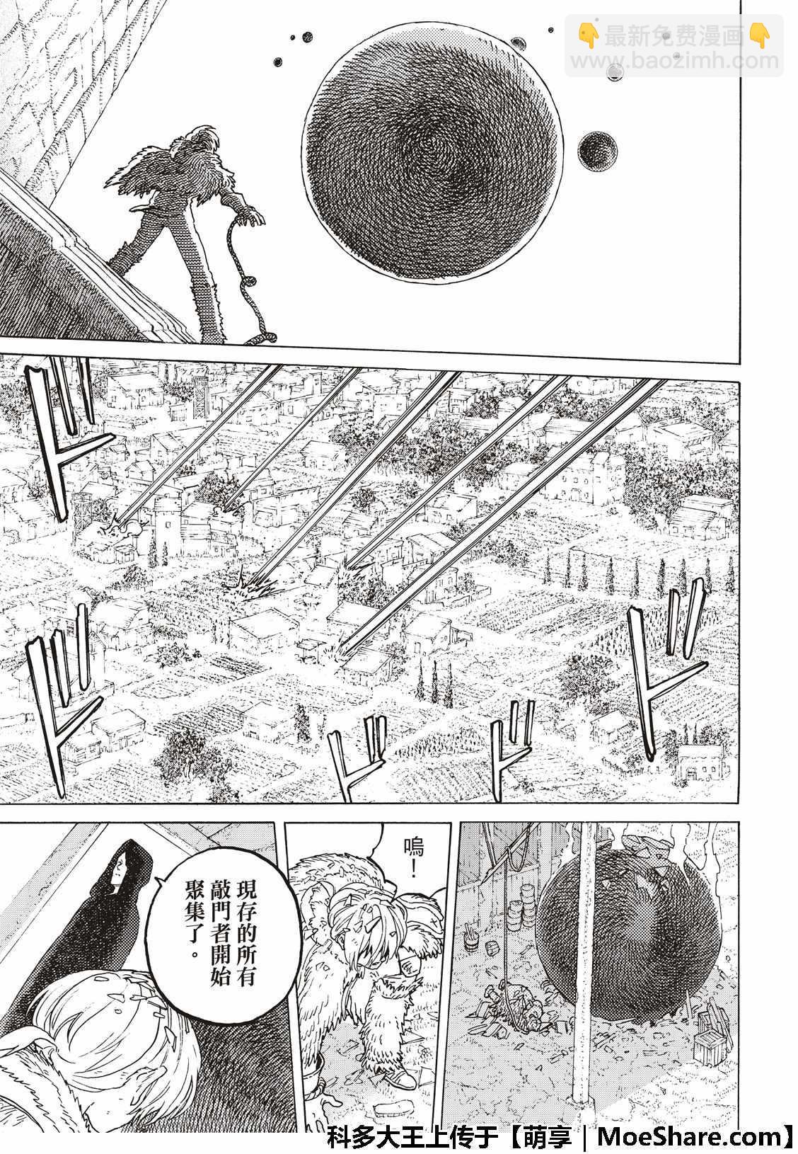 第101话 命脉14