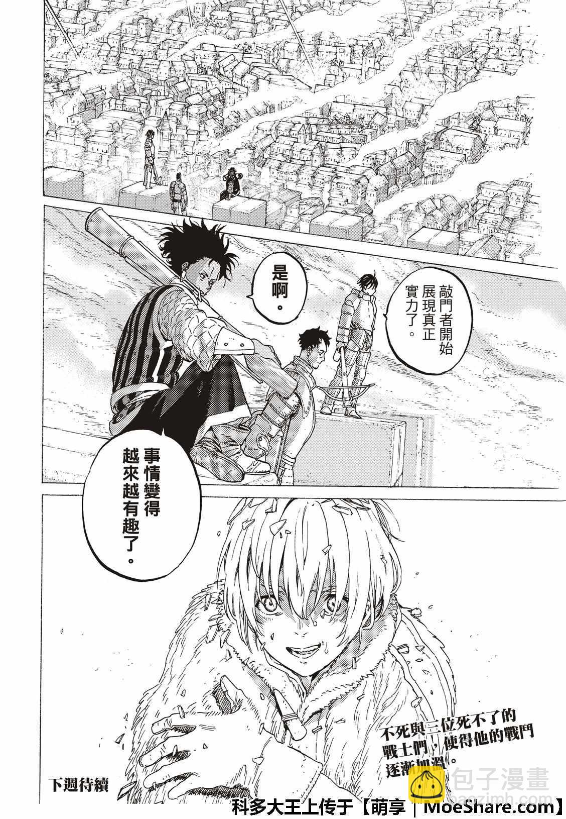 第101话 命脉15