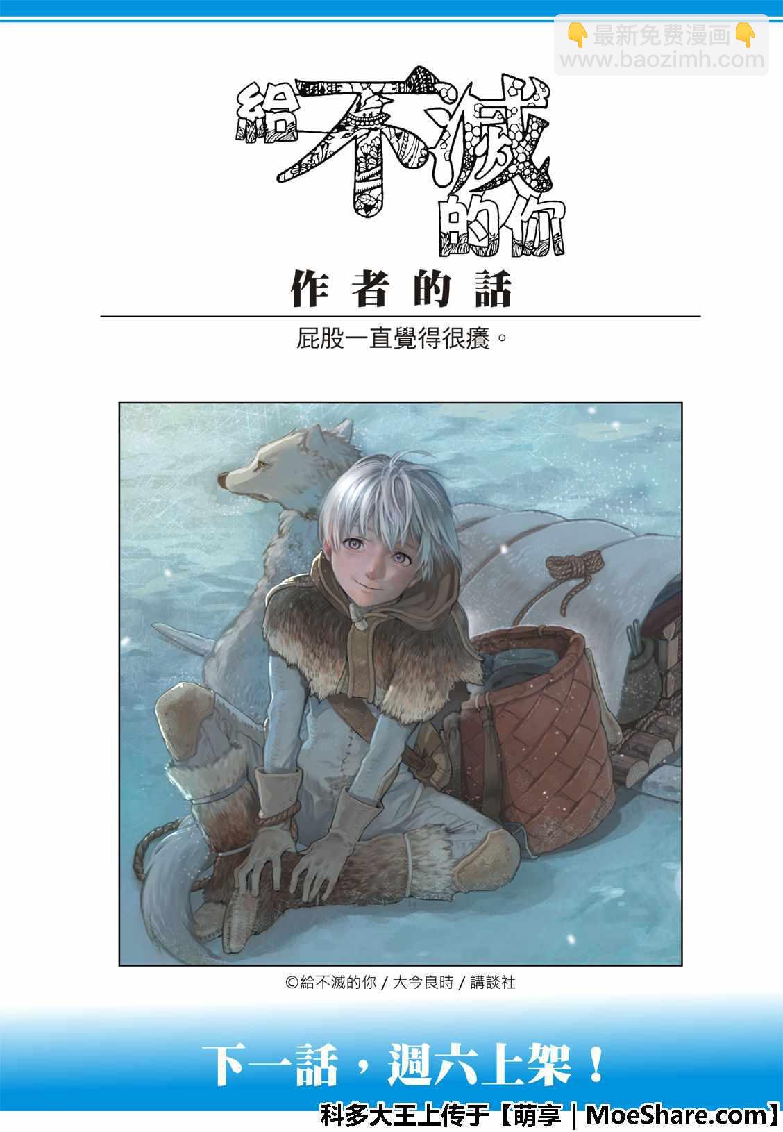 第101话 命脉16