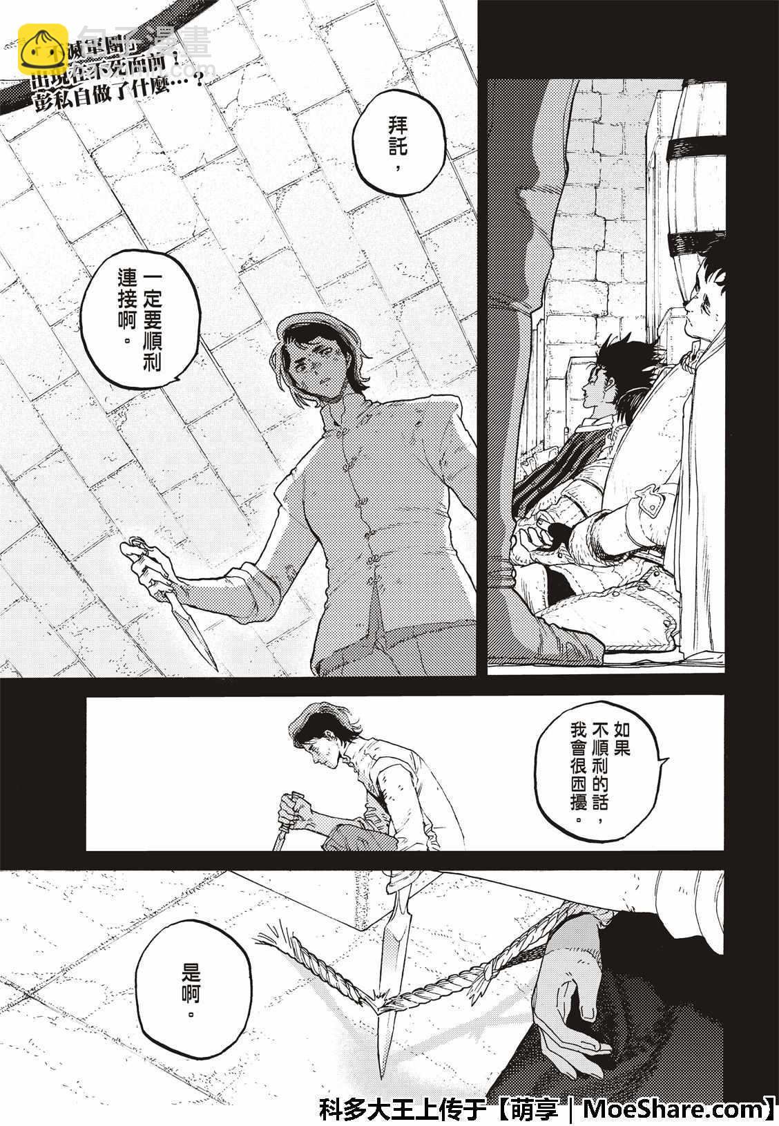 第101话 命脉2