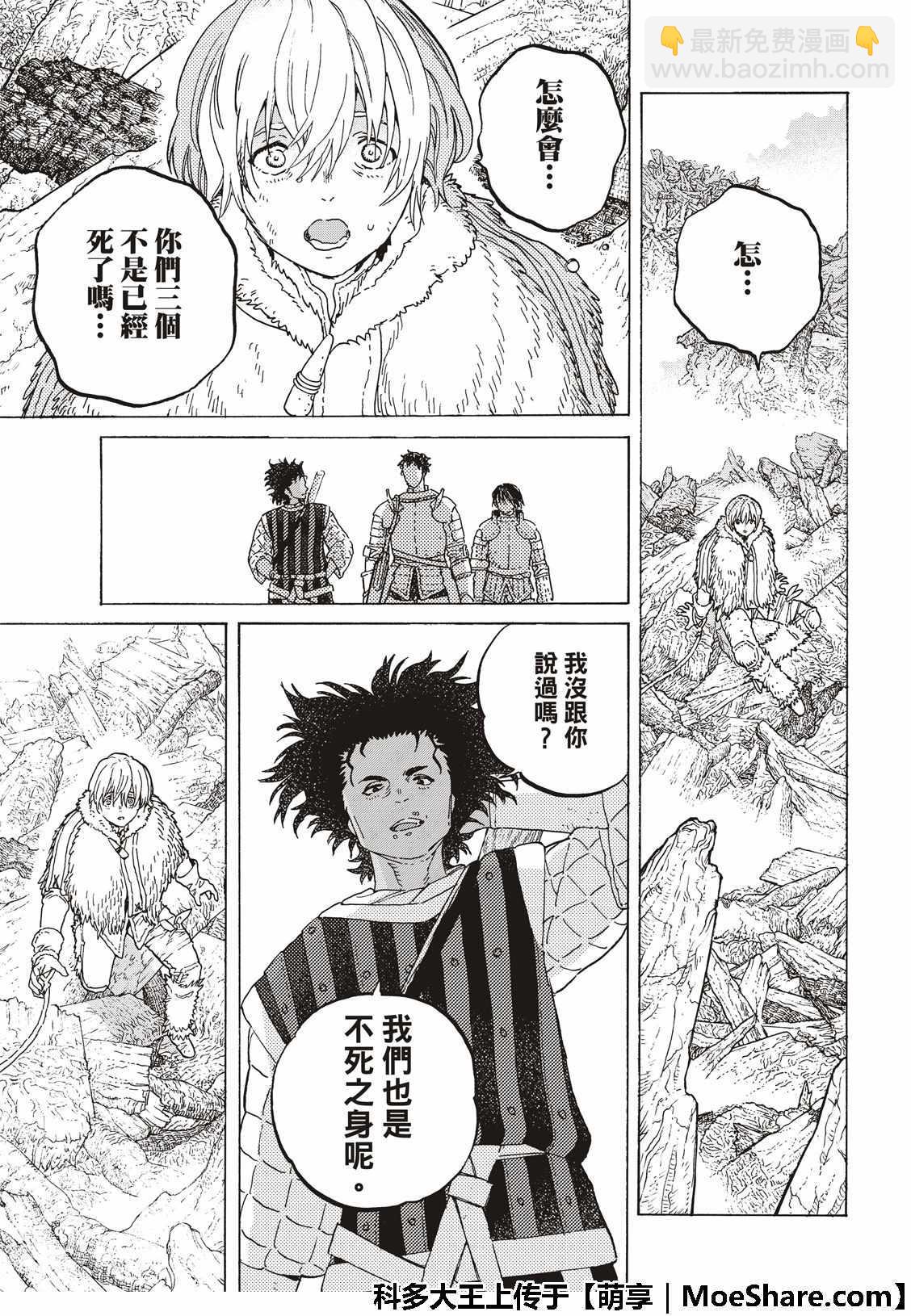 第101话 命脉4
