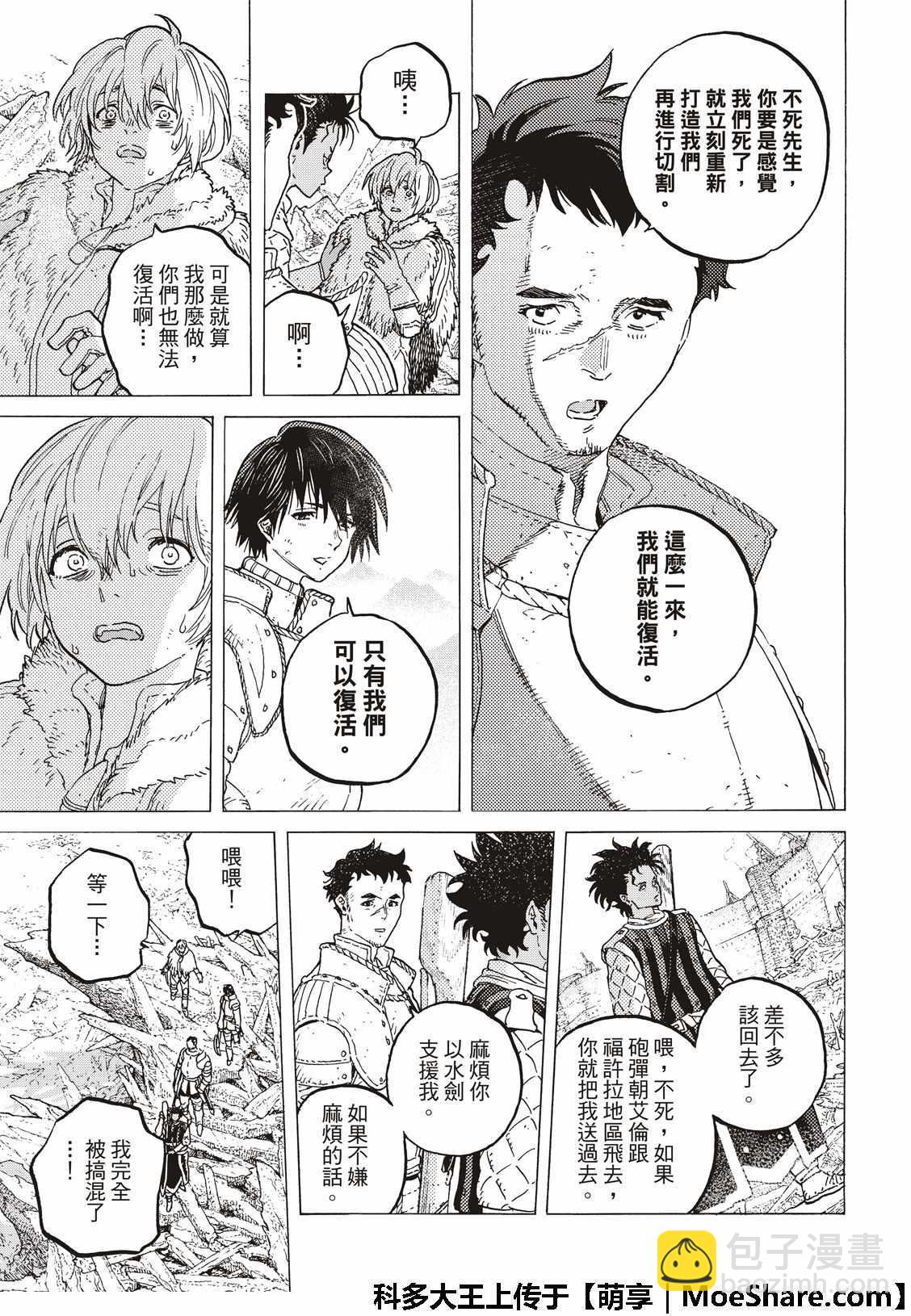 第101话 命脉6
