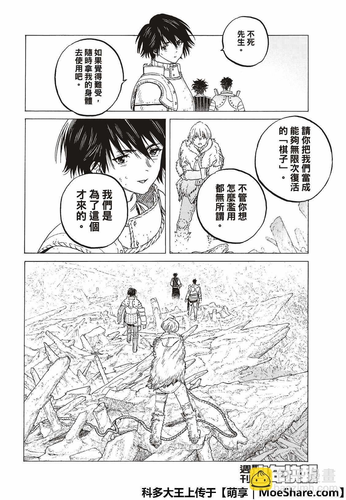 第101话 命脉7