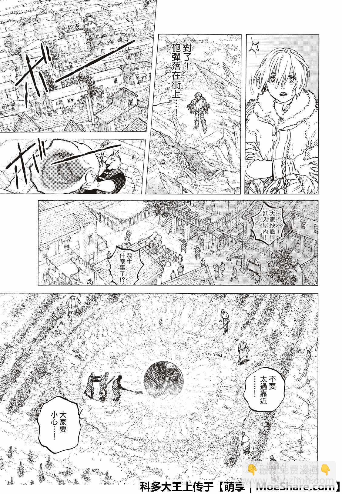 第101话 命脉8