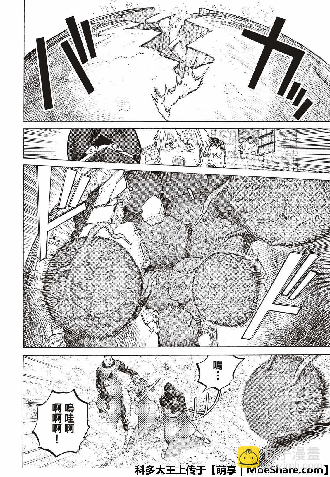 第101话 命脉9