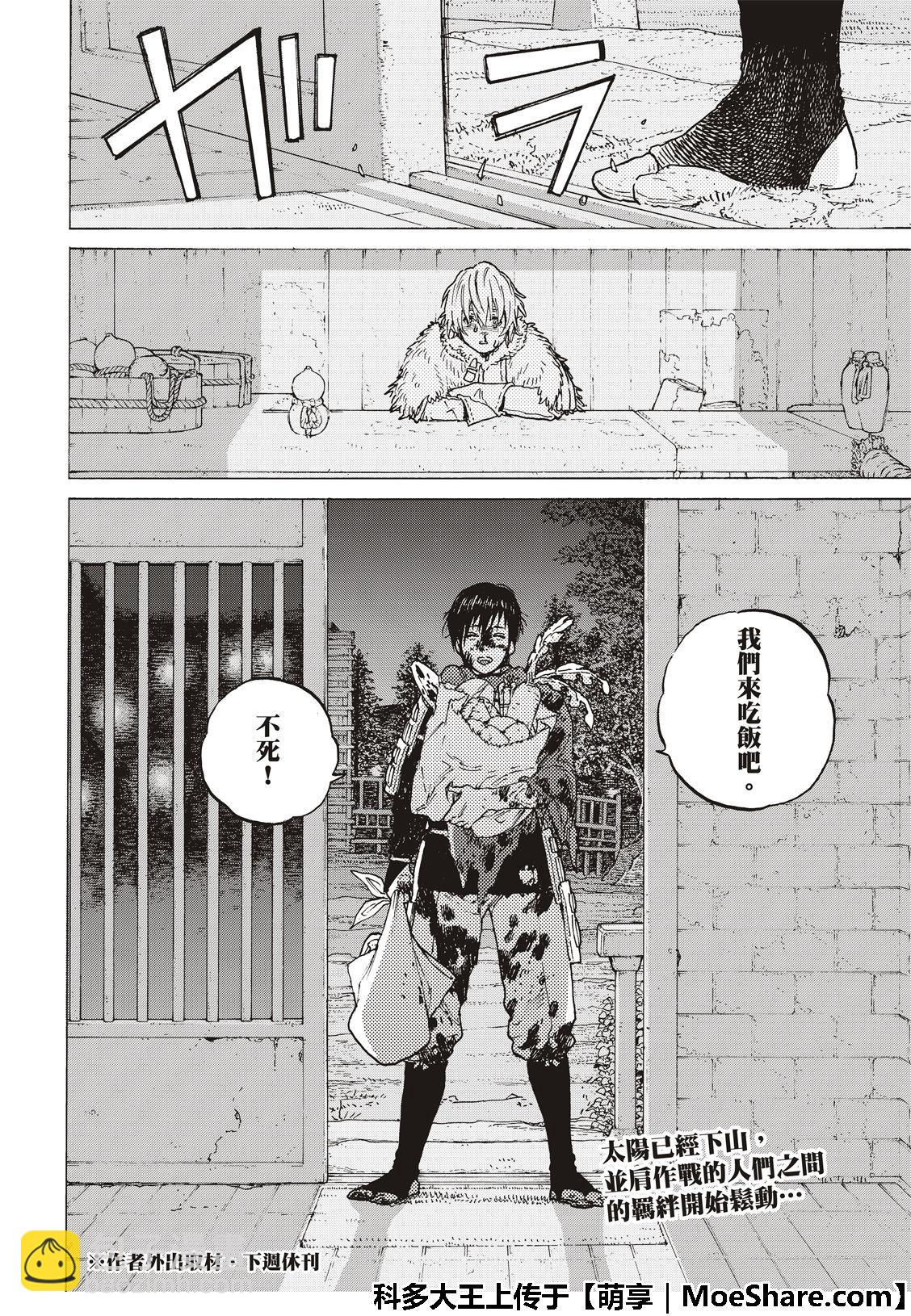 第105话 夕阳（3）11