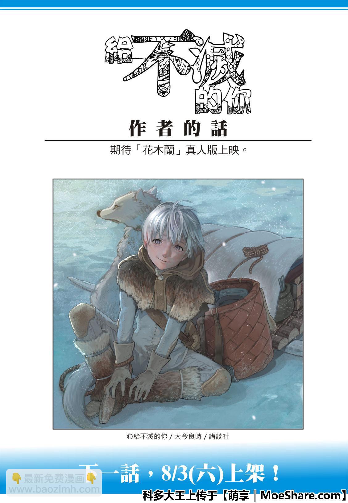 第105话 夕阳（3）12