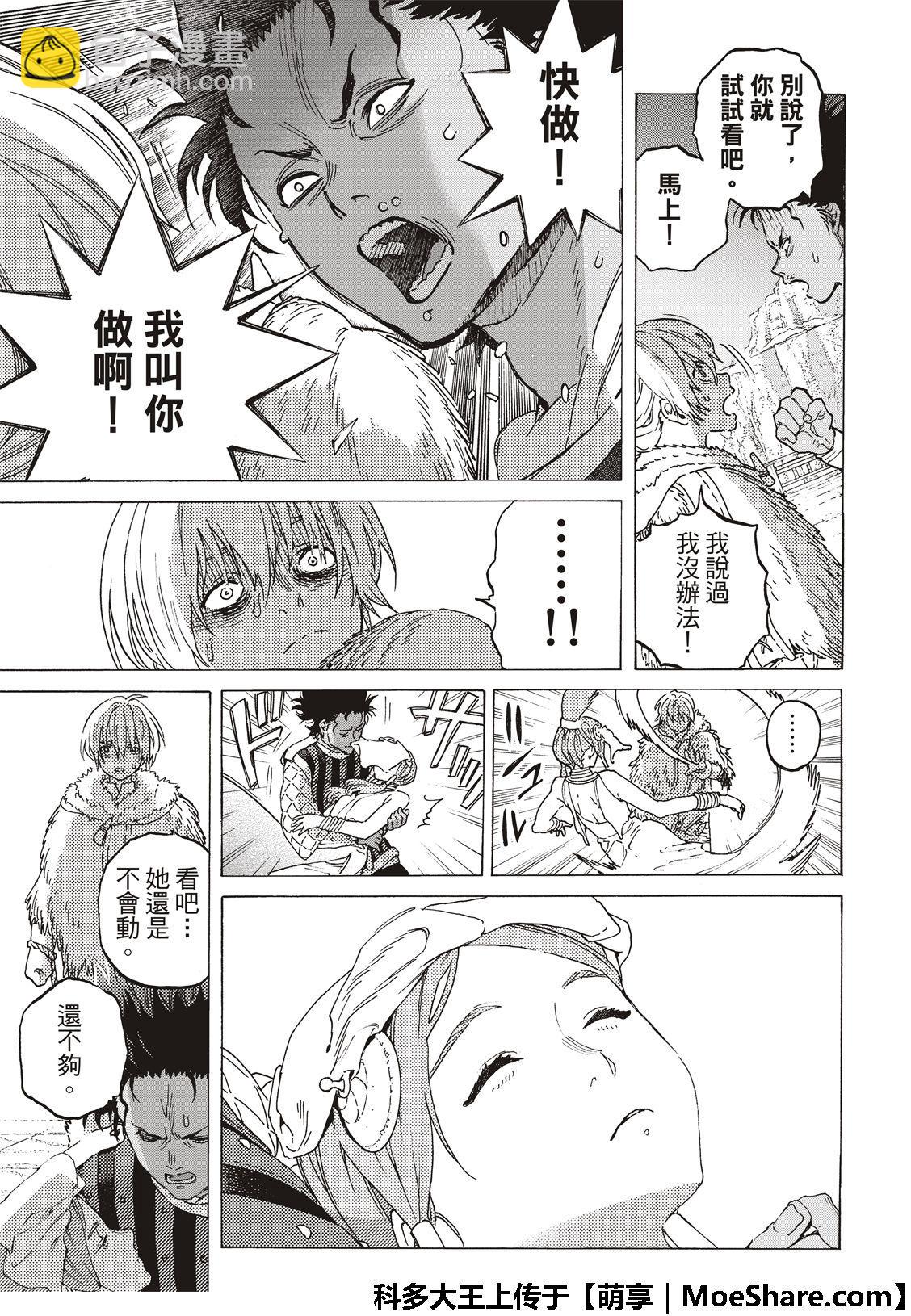 第105话 夕阳（3）4