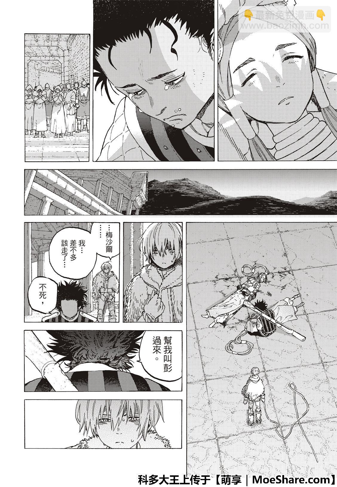 第105话 夕阳（3）5