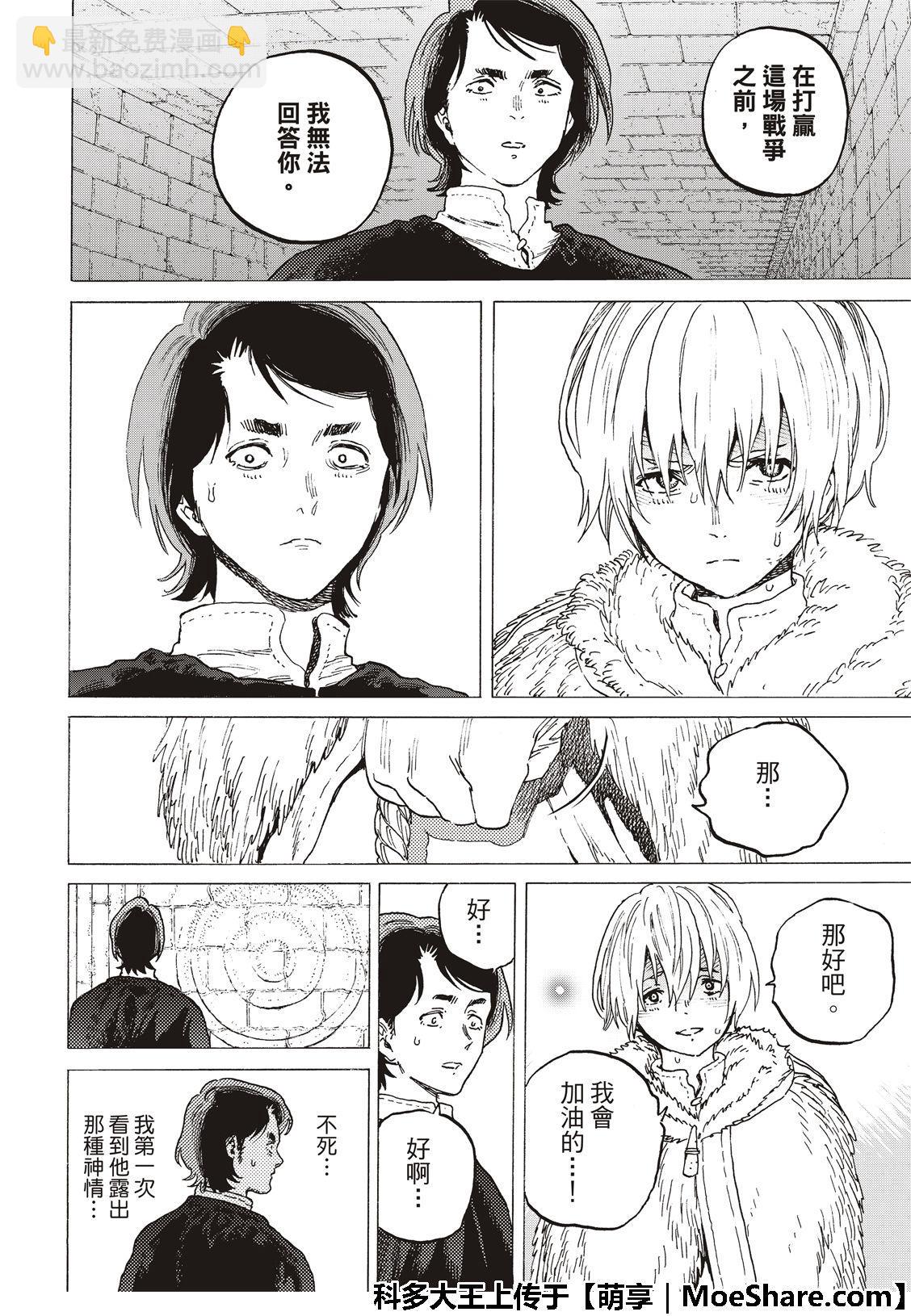 第105话 夕阳（3）7