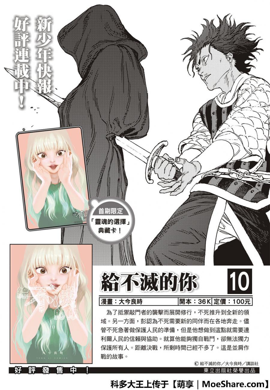 第108话 胎道1