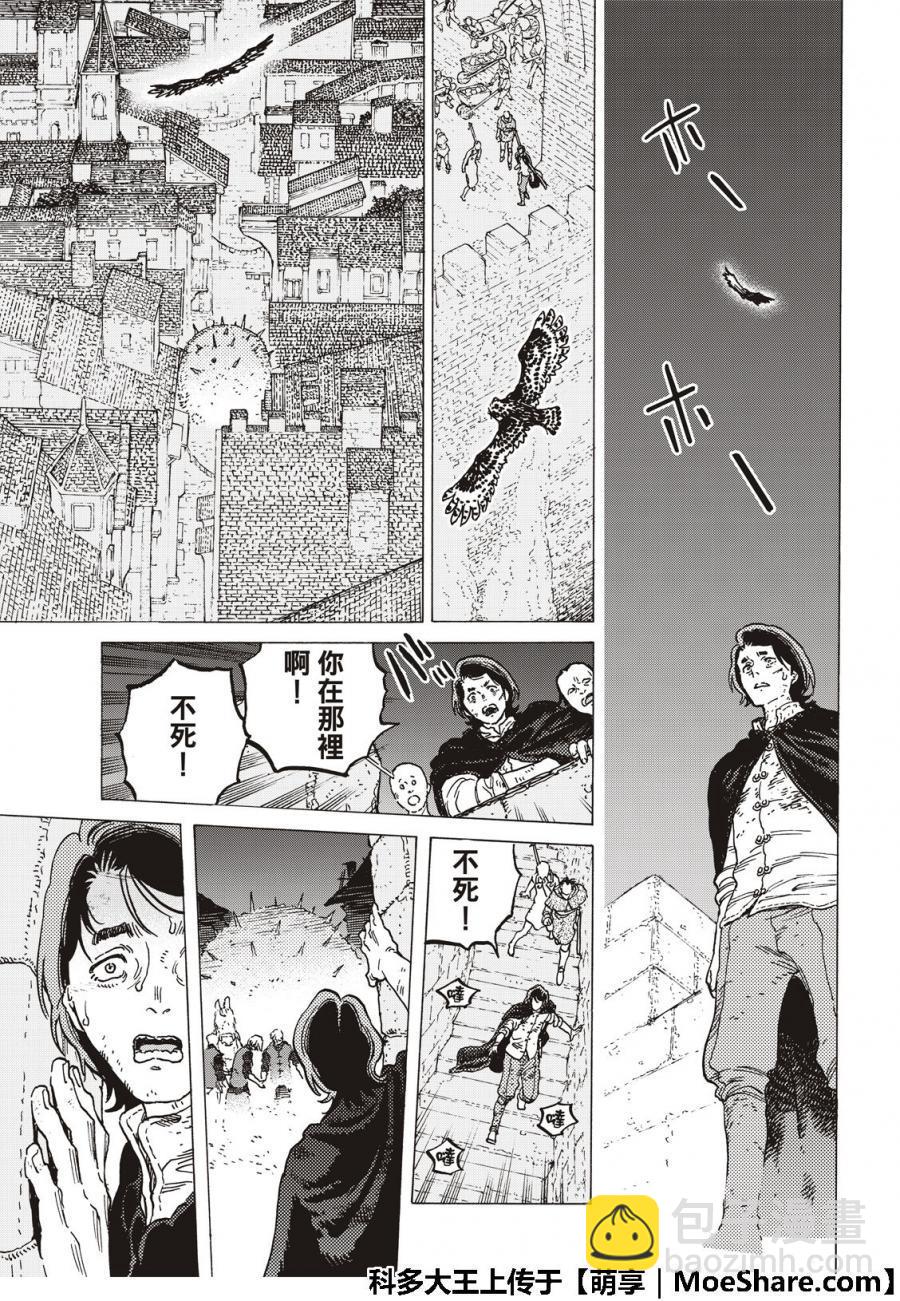 第108话 胎道10