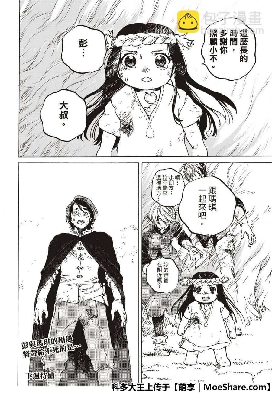 第108话 胎道11