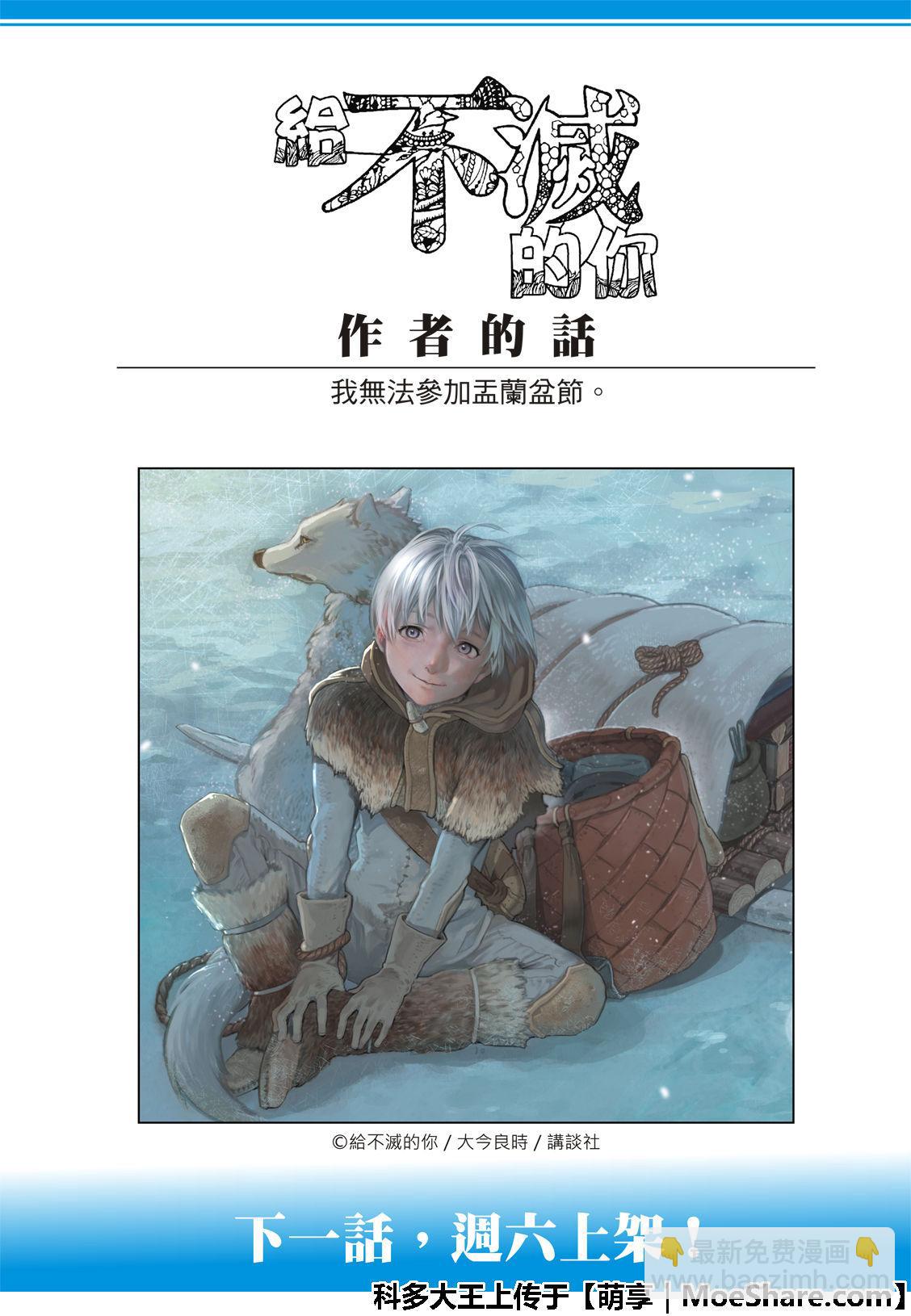 第108话 胎道12