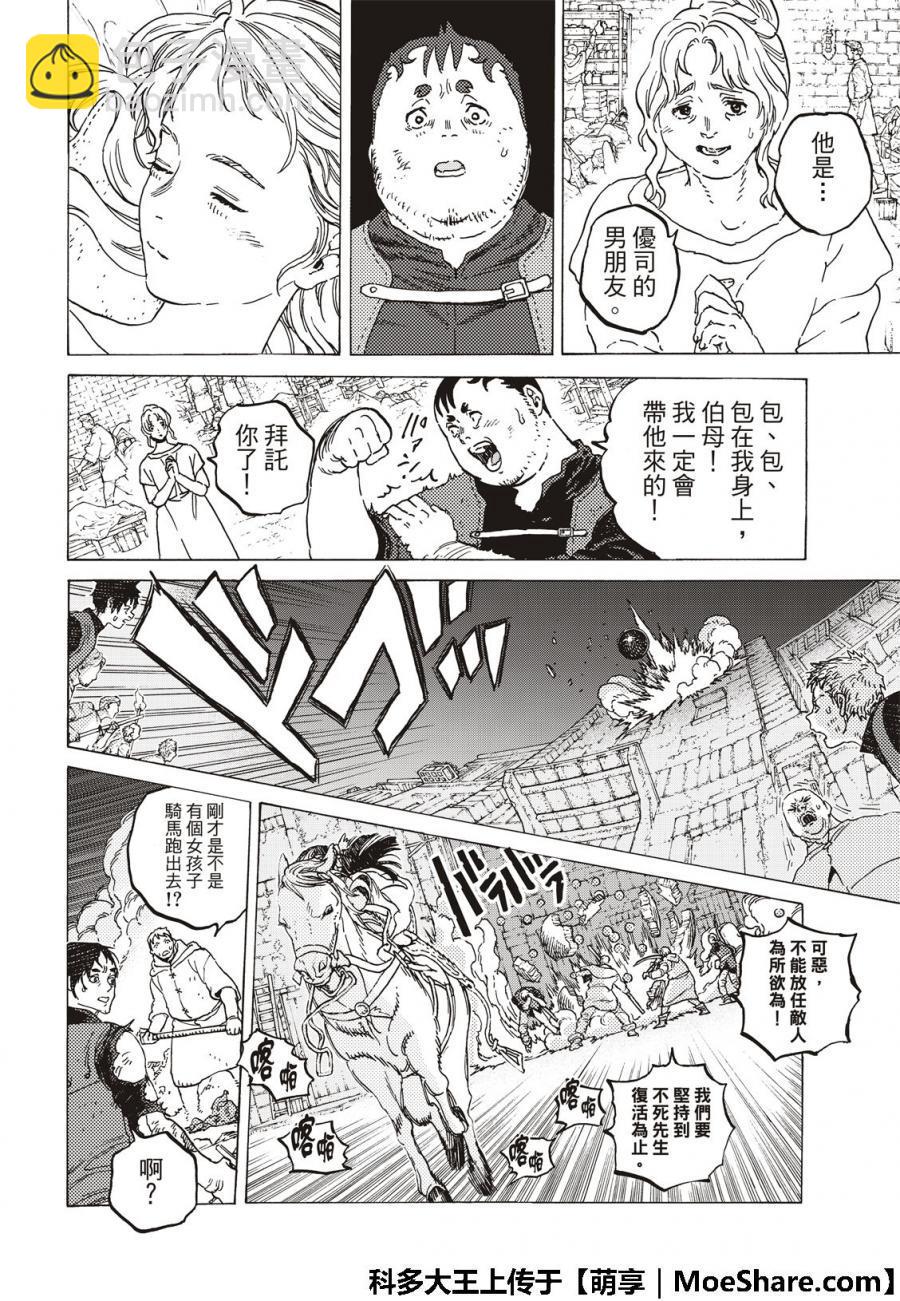 第108话 胎道3
