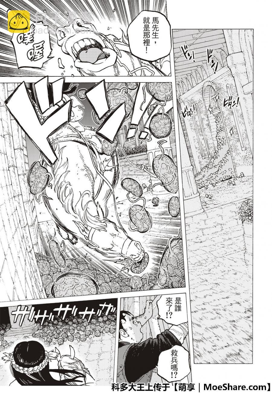 第108话 胎道4