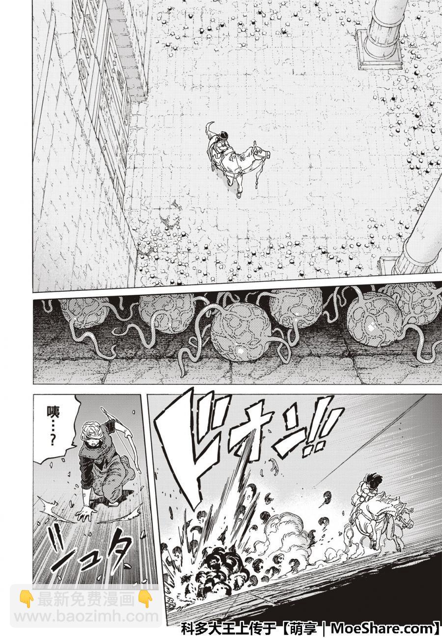 第108话 胎道5