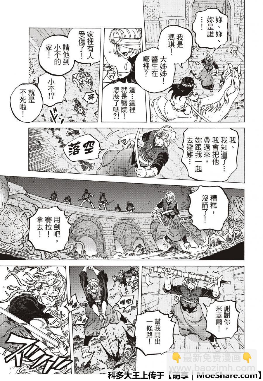 第108话 胎道6
