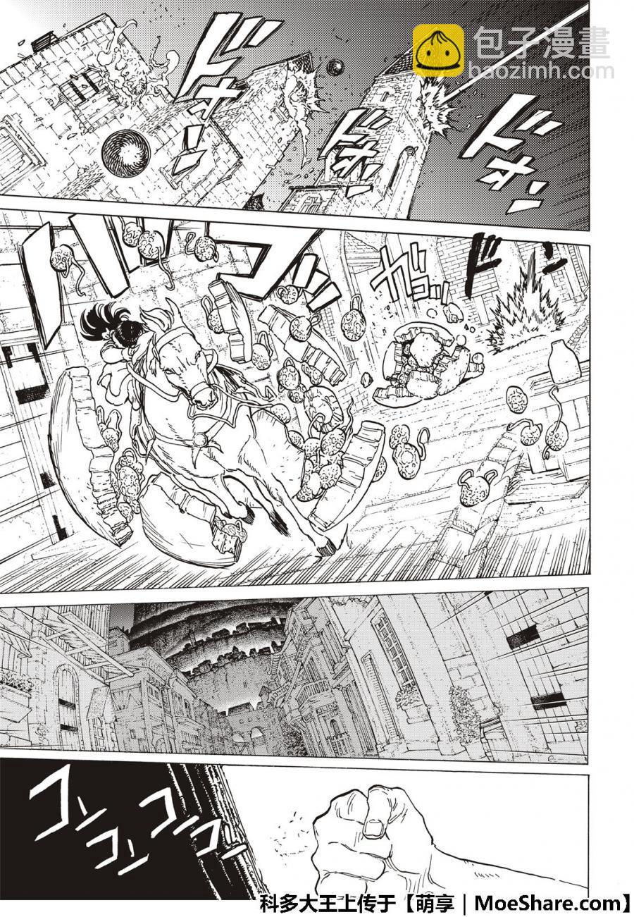 第108话 胎道8