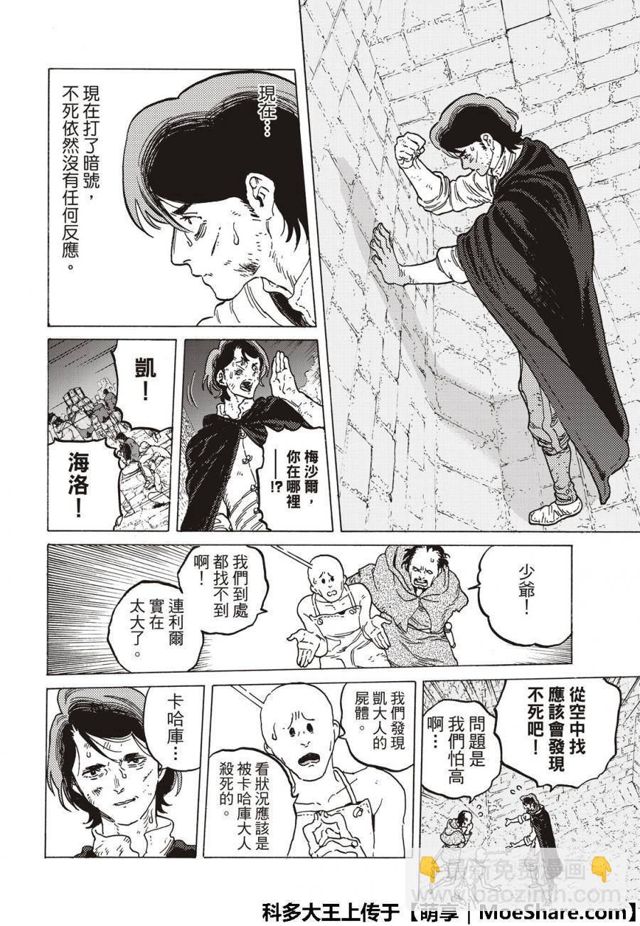 第108话 胎道9