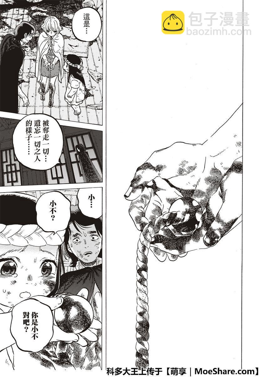 第109话 虚无的摇篮10