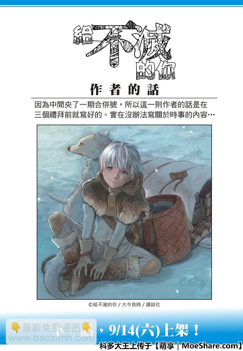 第109话 虚无的摇篮14