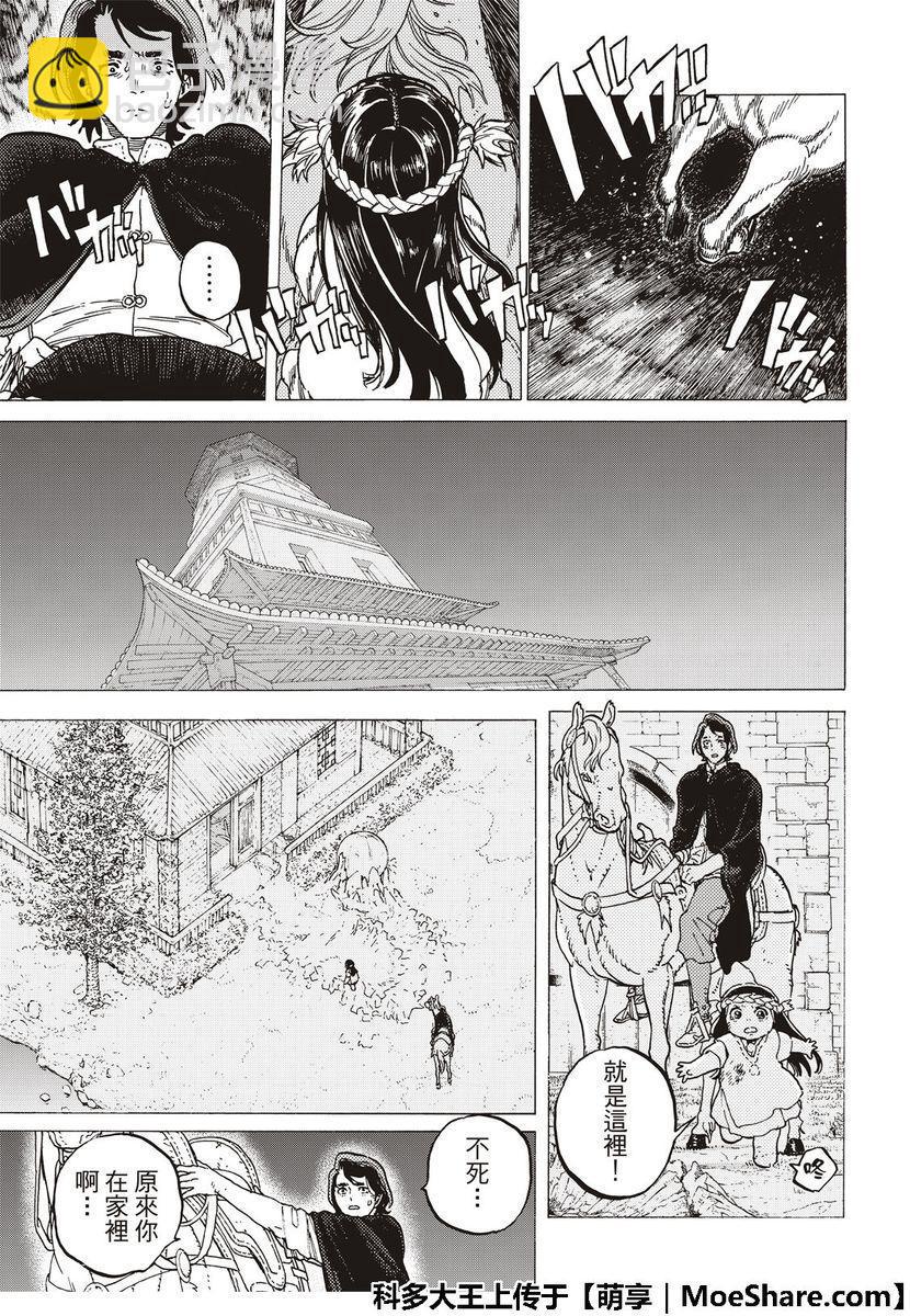 第109话 虚无的摇篮2