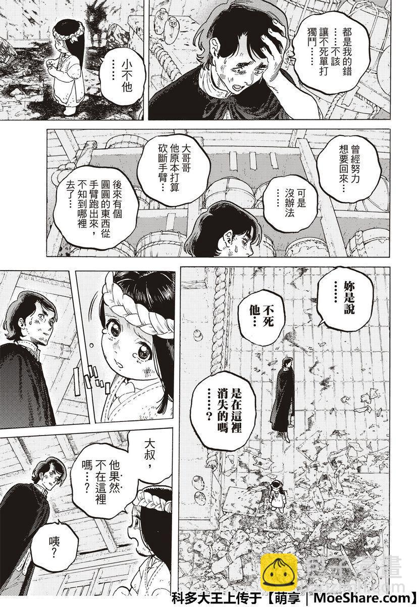 第109话 虚无的摇篮4