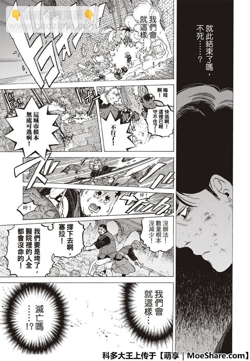 第109话 虚无的摇篮6