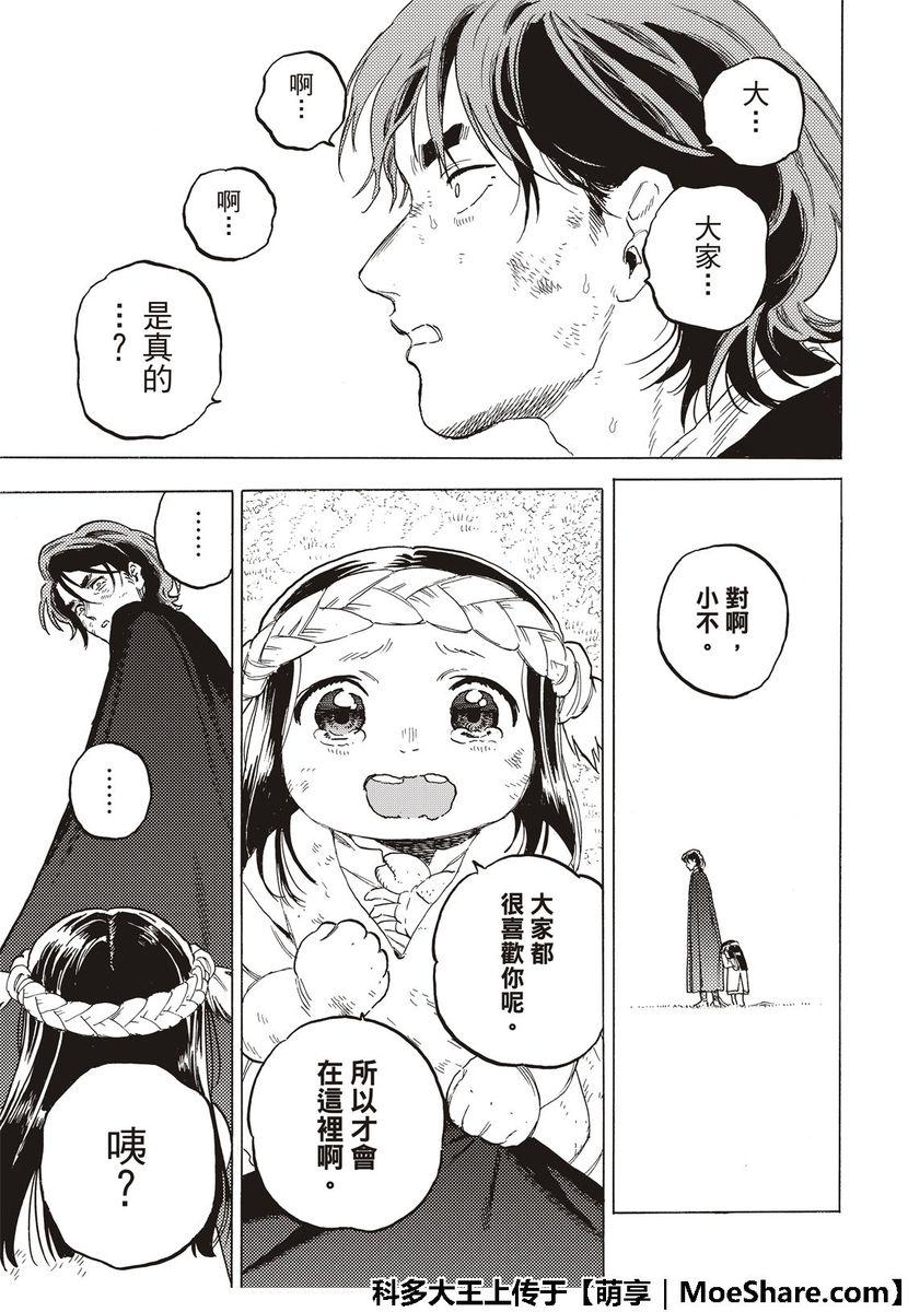 第112话 接着来到日出12