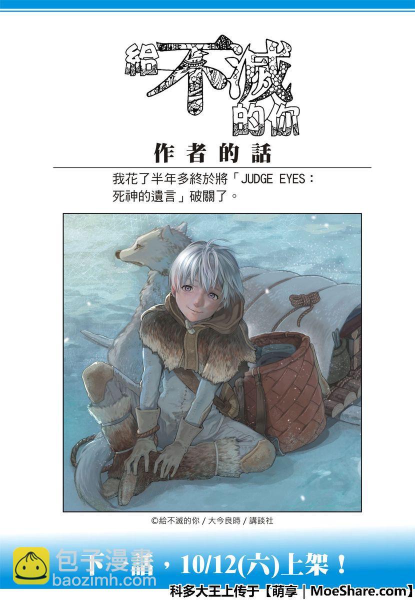 第112话 接着来到日出14
