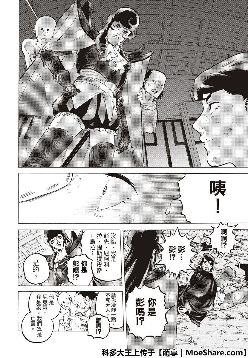 第112话 接着来到日出3