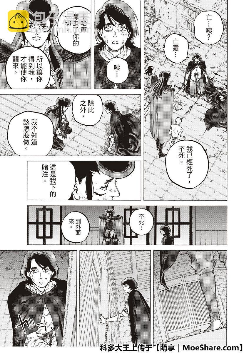 第112话 接着来到日出4