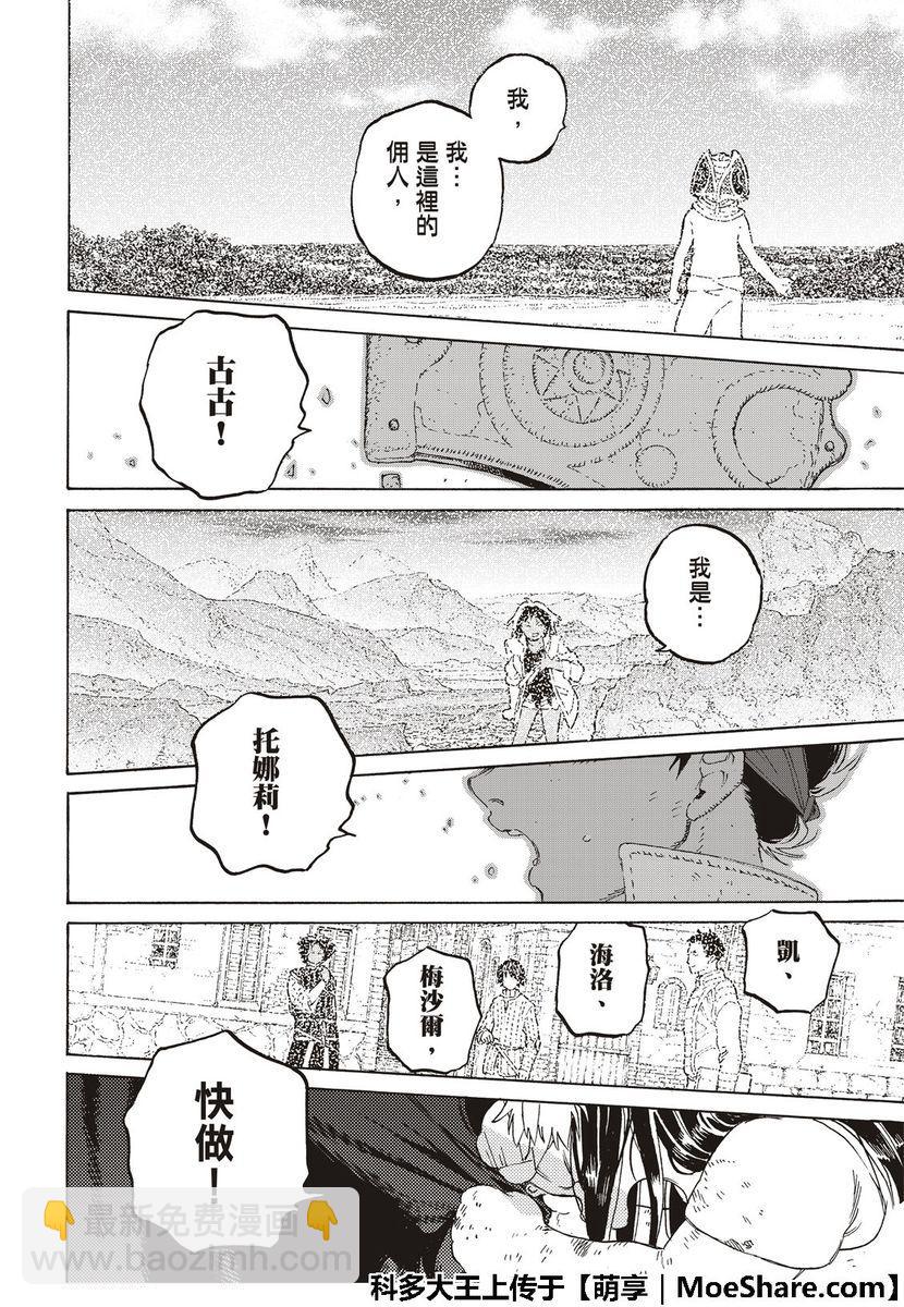 第112话 接着来到日出9